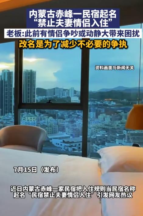 内蒙古赤峰，有一家一到晚上就传出同房的声音，每次还都是不同女生发出来的，而男主人