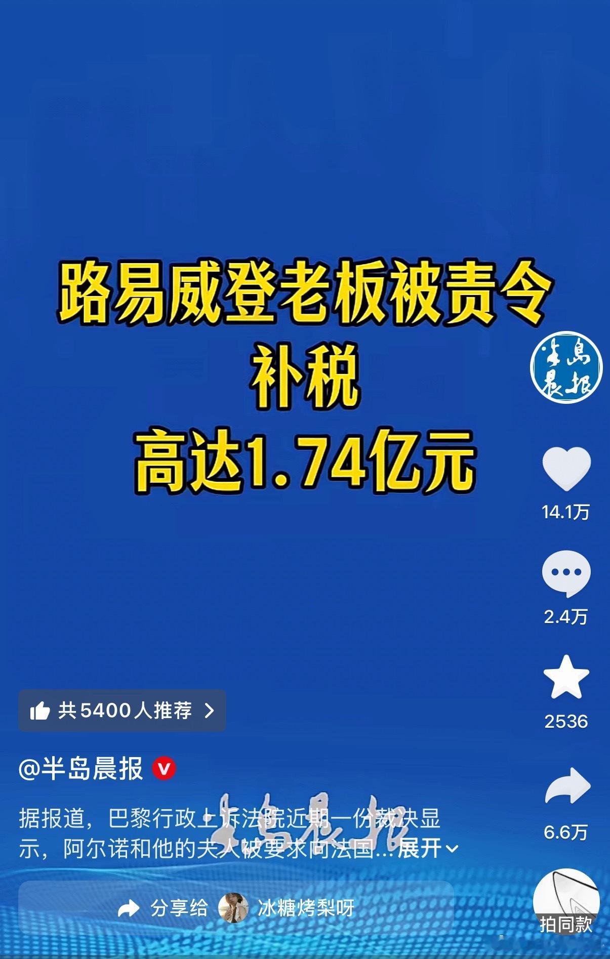 偏偏这个时候LV爆出大雷，大家别把事情想的太简单了，往深了想想。