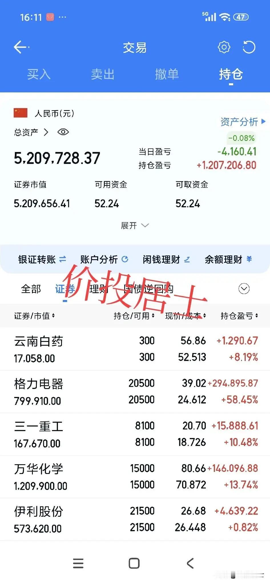 腾讯控股发布2025年第四季度及全年财报。Q4营收1943.7亿元，同比增长13