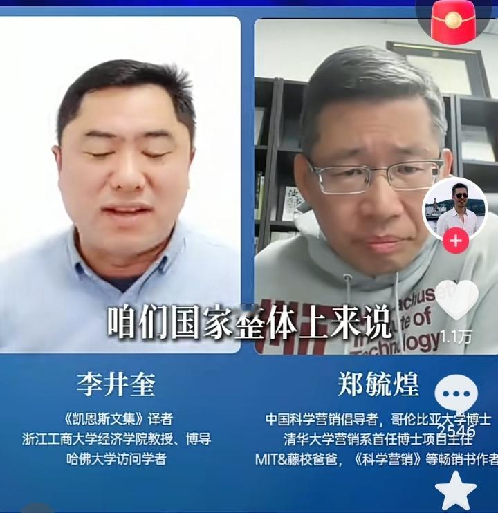 前清华大学教授郑毓煌对谈浙江工商大学教授李井奎，谈战争与和平问题，李井奎说：我