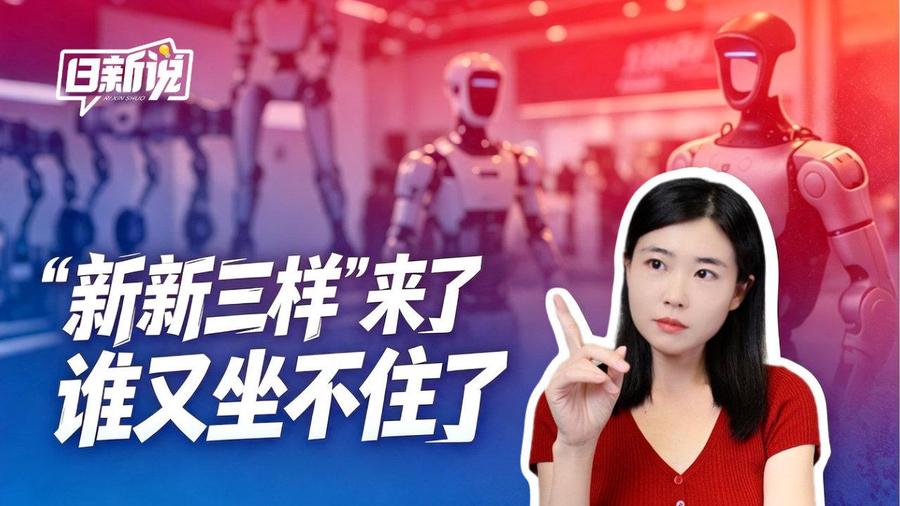 中国“新新三样”让美国坐不住了。近日，美国财政部长贝森特、贸易代表格里尔联合