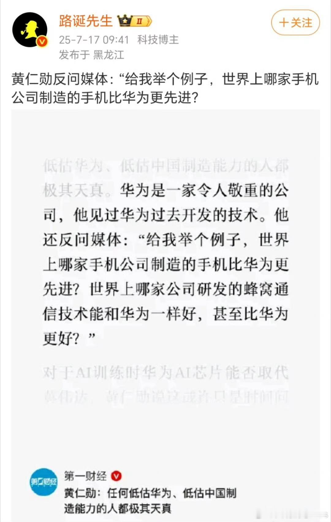 卤蛋评论区有人说苹果，有人说三星，就是没人说xx，看来大家都门清……​​​