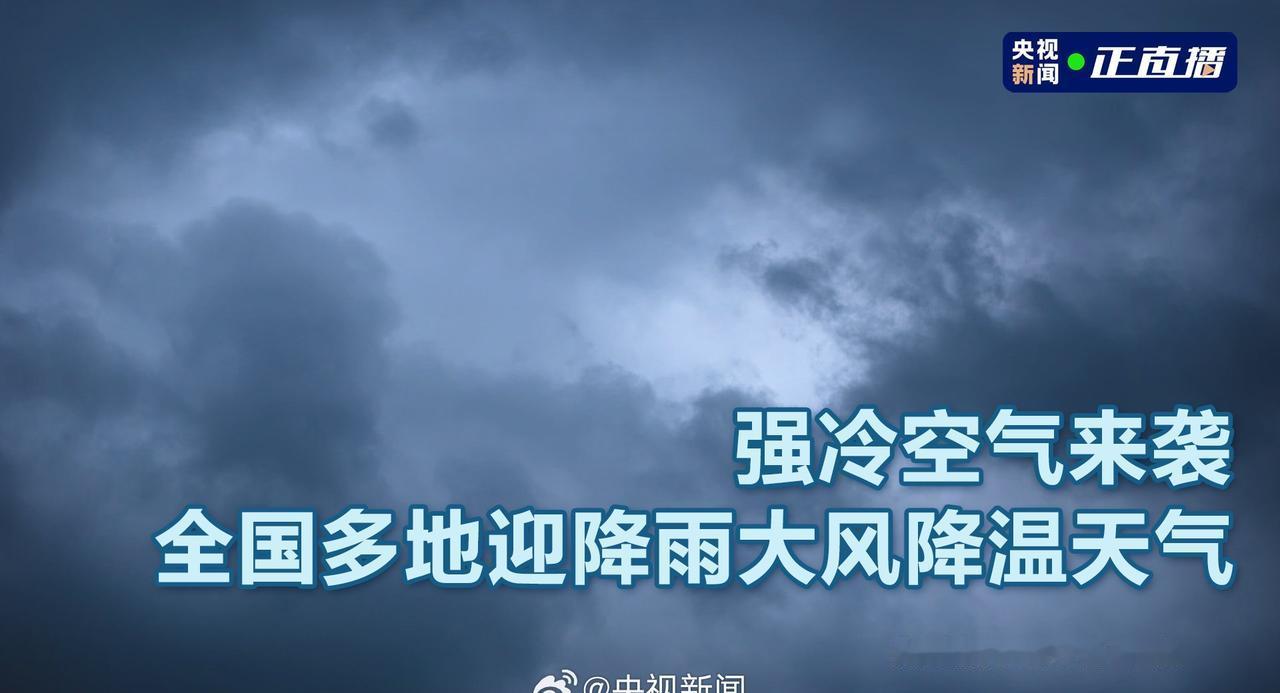 下半年来最强冷空气已抵达。近期我国华南、华北北部、东北地区南部、湖南、贵州、新疆