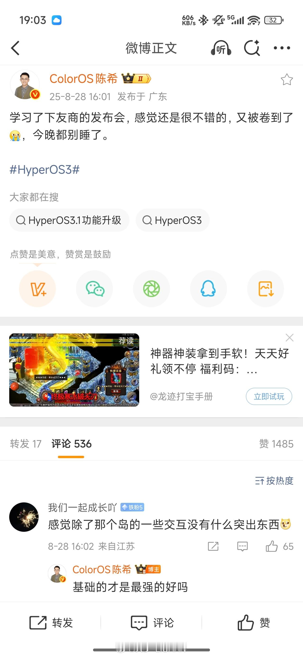 小米上岛做的好不好，看友商评价应该很直观。我也看到有部分朋友说，小米也