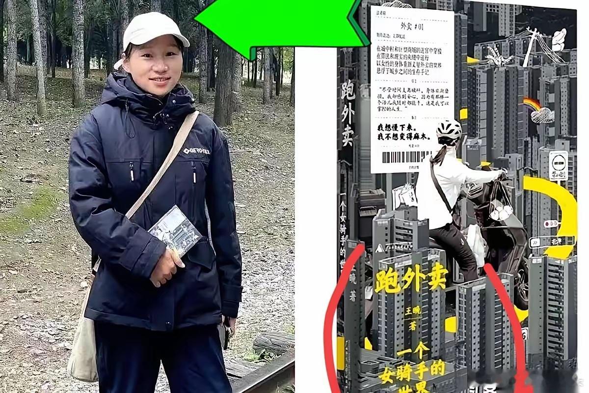 一夜之间，送外卖的和写小说的，全都沉默了。一个女骑手，34岁，在北京漂着，干了1
