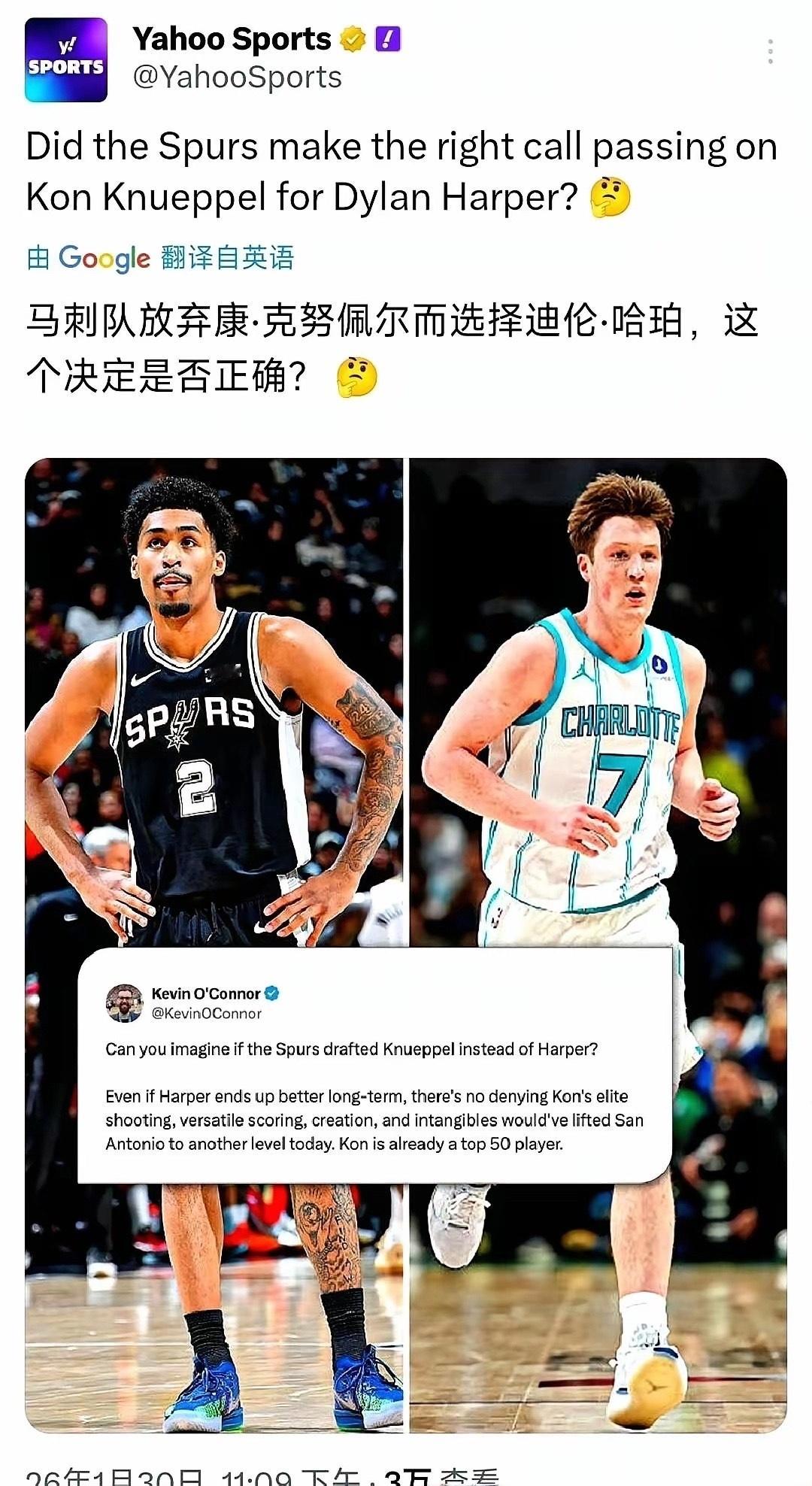 马刺是不是傻？放着场均19分的最佳新秀不要，偏去赌一个场均11分的第六人！你看看