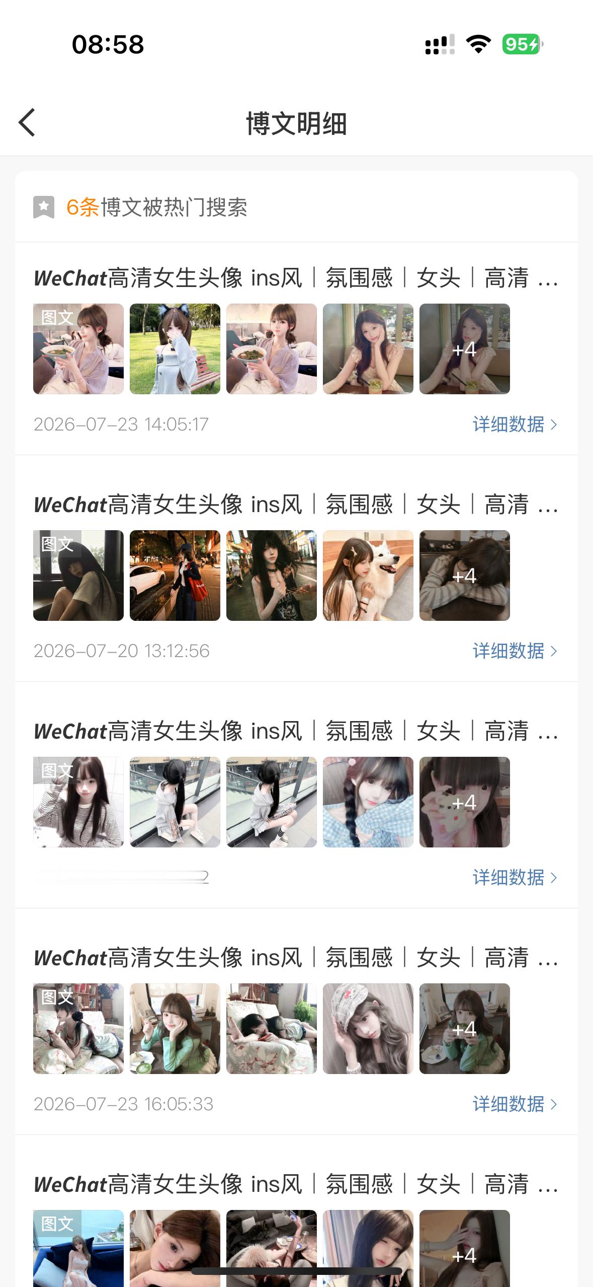 我不行了