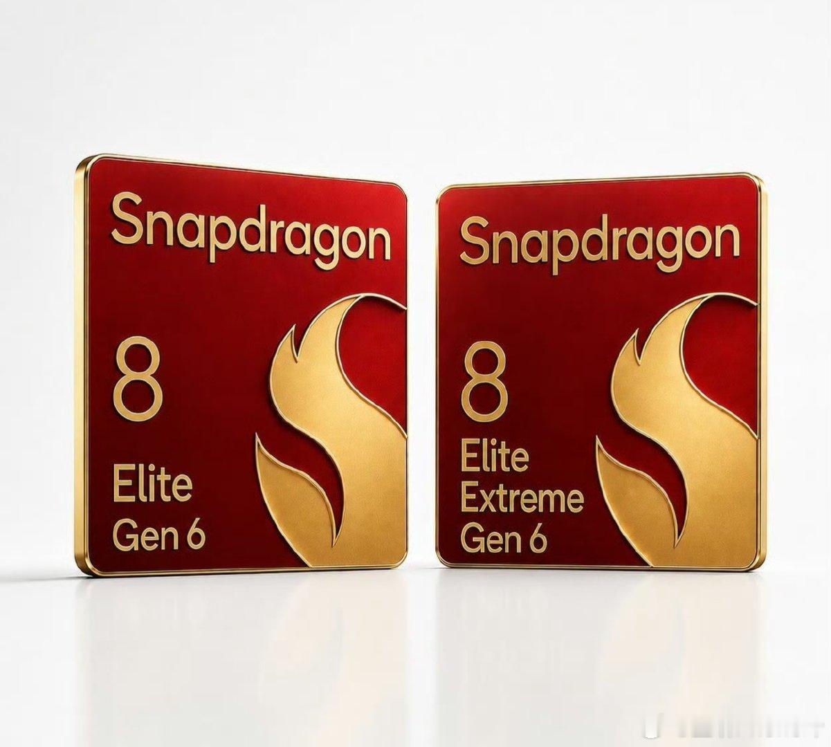 高通这命名要看起英特尔是吧第六代骁龙8至尊版，骁龙8EliteGen6第六代骁龙8超级至尊版，骁龙8