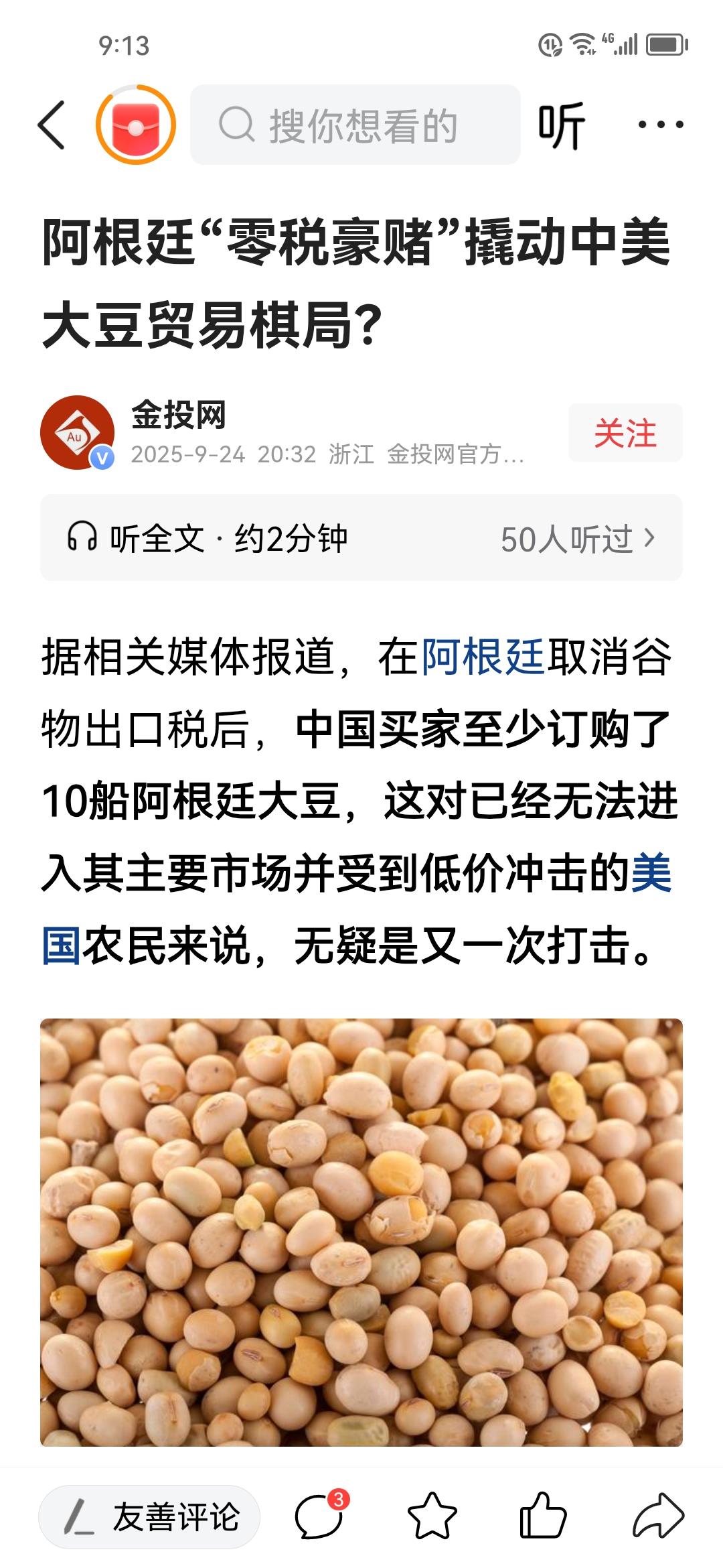 美国贸易关税，最后把自己关住了。美国大幅度提高贸易关税，害惨了美国种植大豆的农