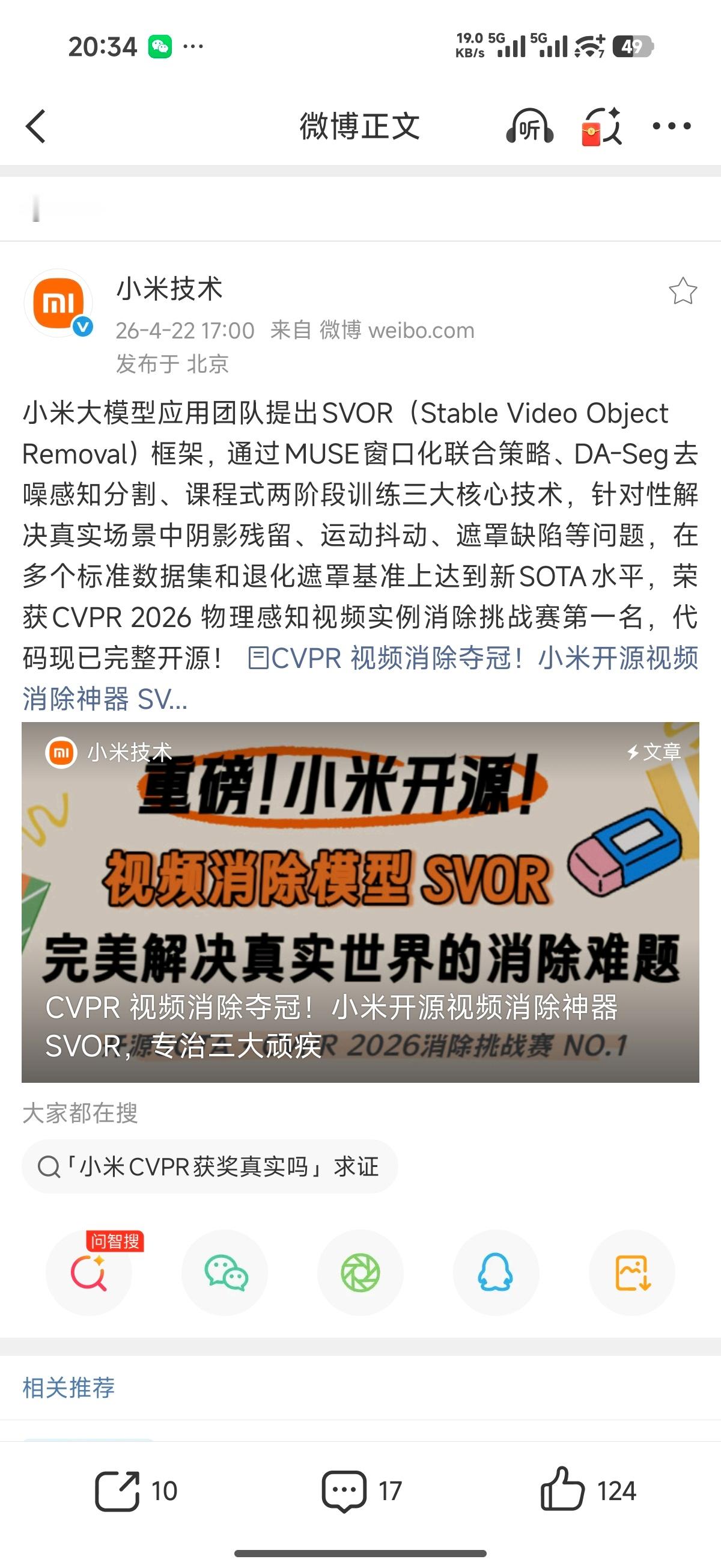 会不会因为只看小米，把友商幻想的太强了？