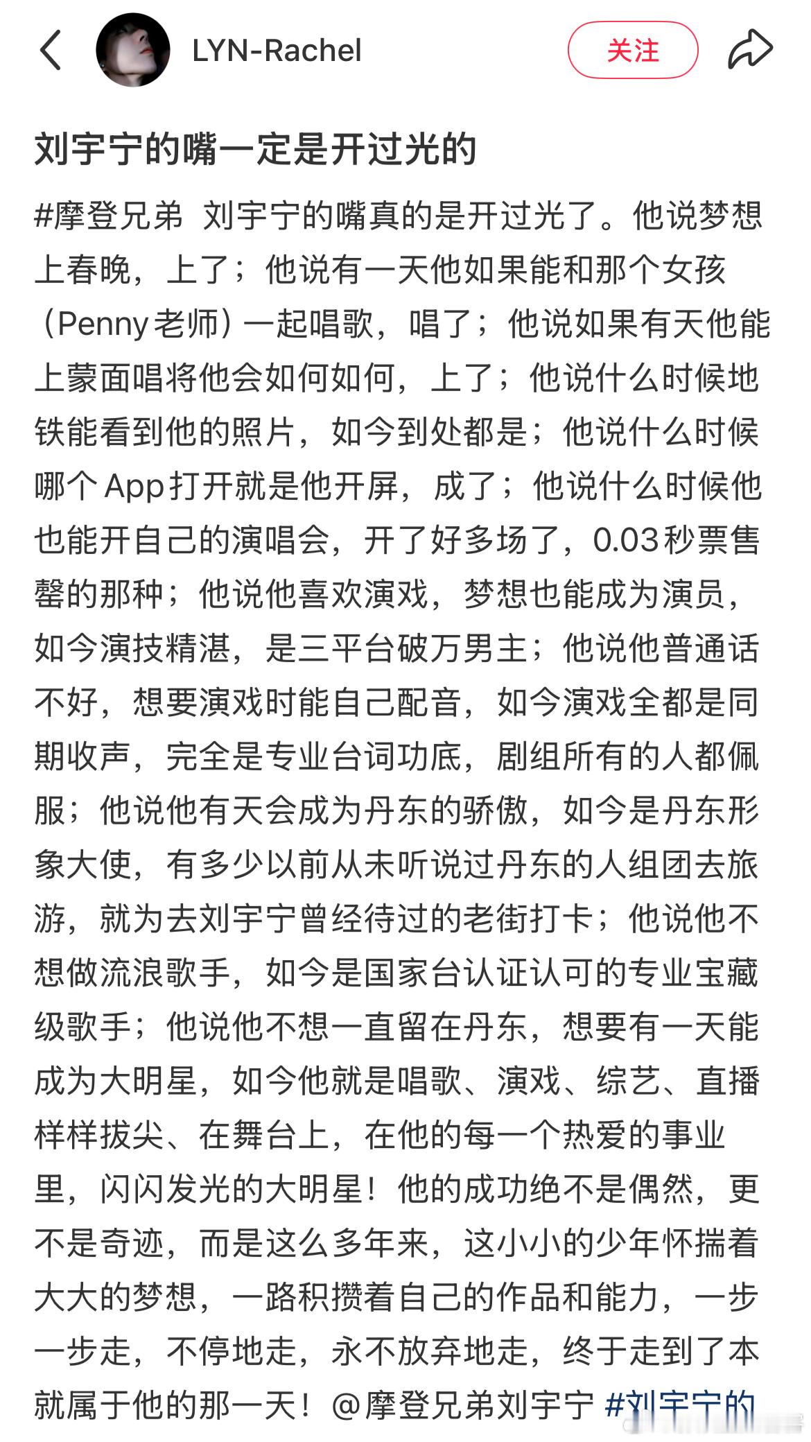 他的努力与优秀让梦想一步步实现真是小说金手指男主都不敢这么写吧