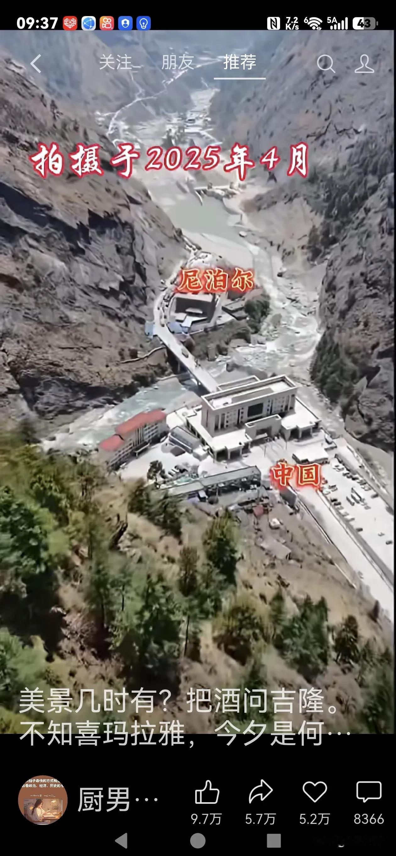 哀吉隆雪域关山，吉隆河谷，本是一派安宁祥和。喜马拉雅群山巍然伫立，守护着边境