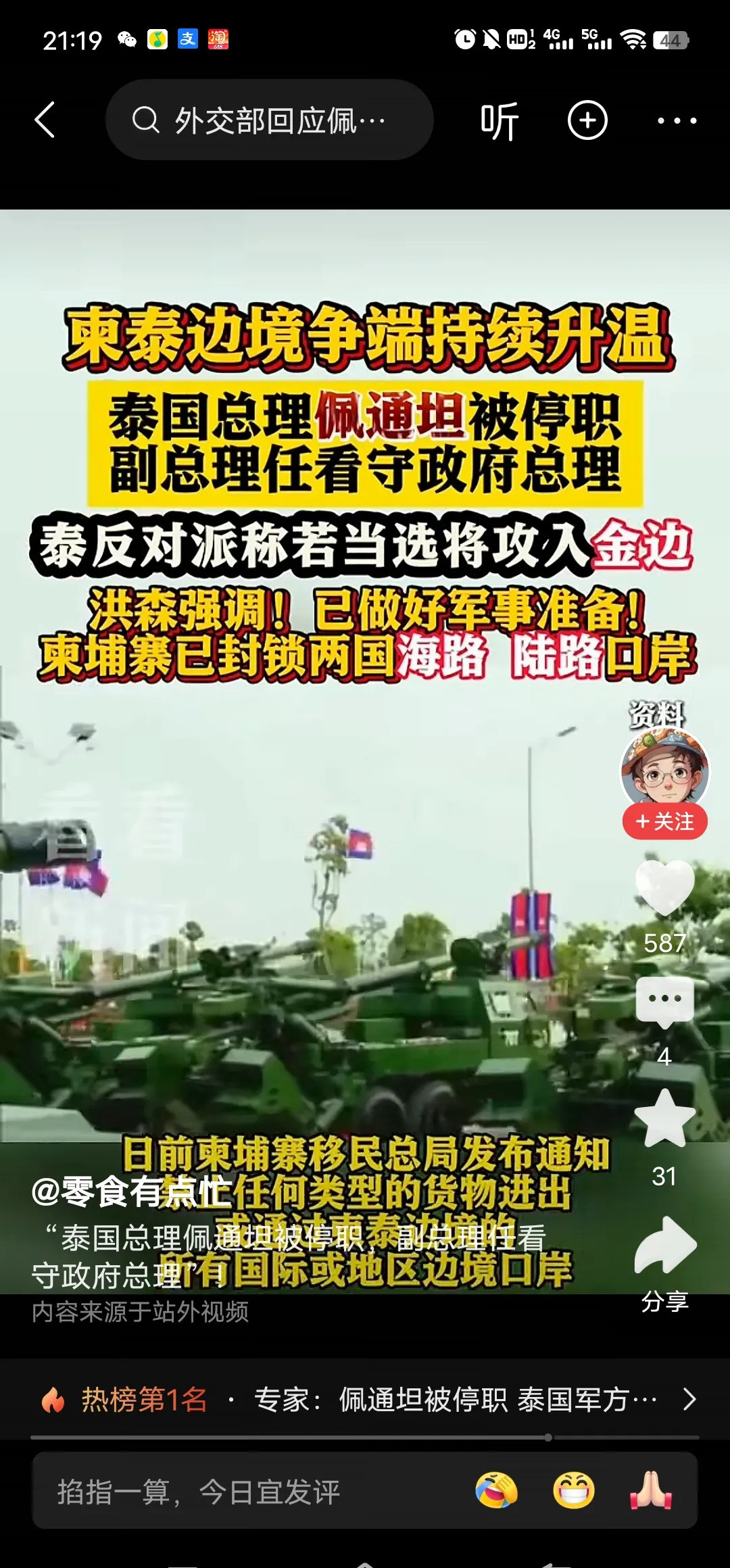 泰王不让他当总理，因为他要打仗这人疯了吗？当上总理就要打