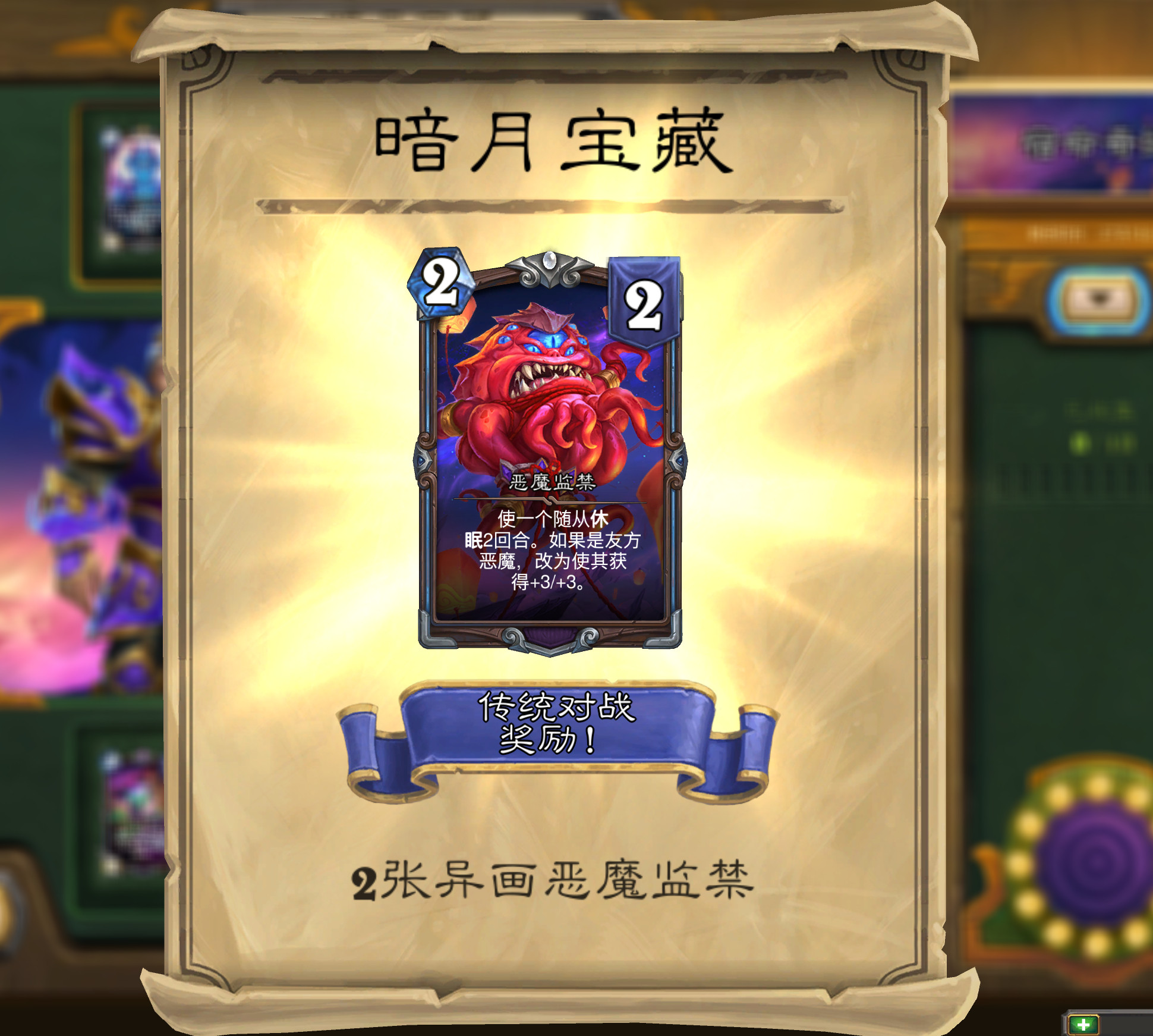 炉石传说七夕主题暗月宝藏上线，大家免费一发都抽到什么？