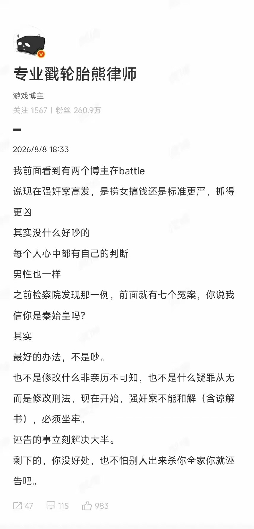 这观点真的说到点子上了！比起纠结司法标准、掰扯疑罪从无，堵死和解漏洞才是釜底抽薪