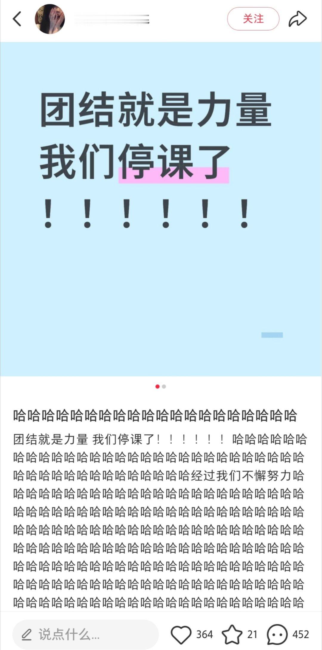 原来外面病毒感冒这么严重了吗？我都没啥感觉，是不是集中在学生群体了？