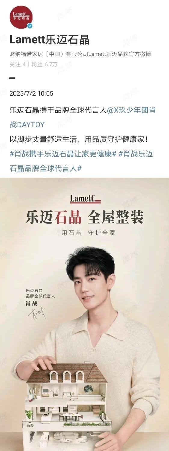 肖战新代言来了[啤酒]说真的，我想到过所有他可能代言的品类，唯独这个没想到