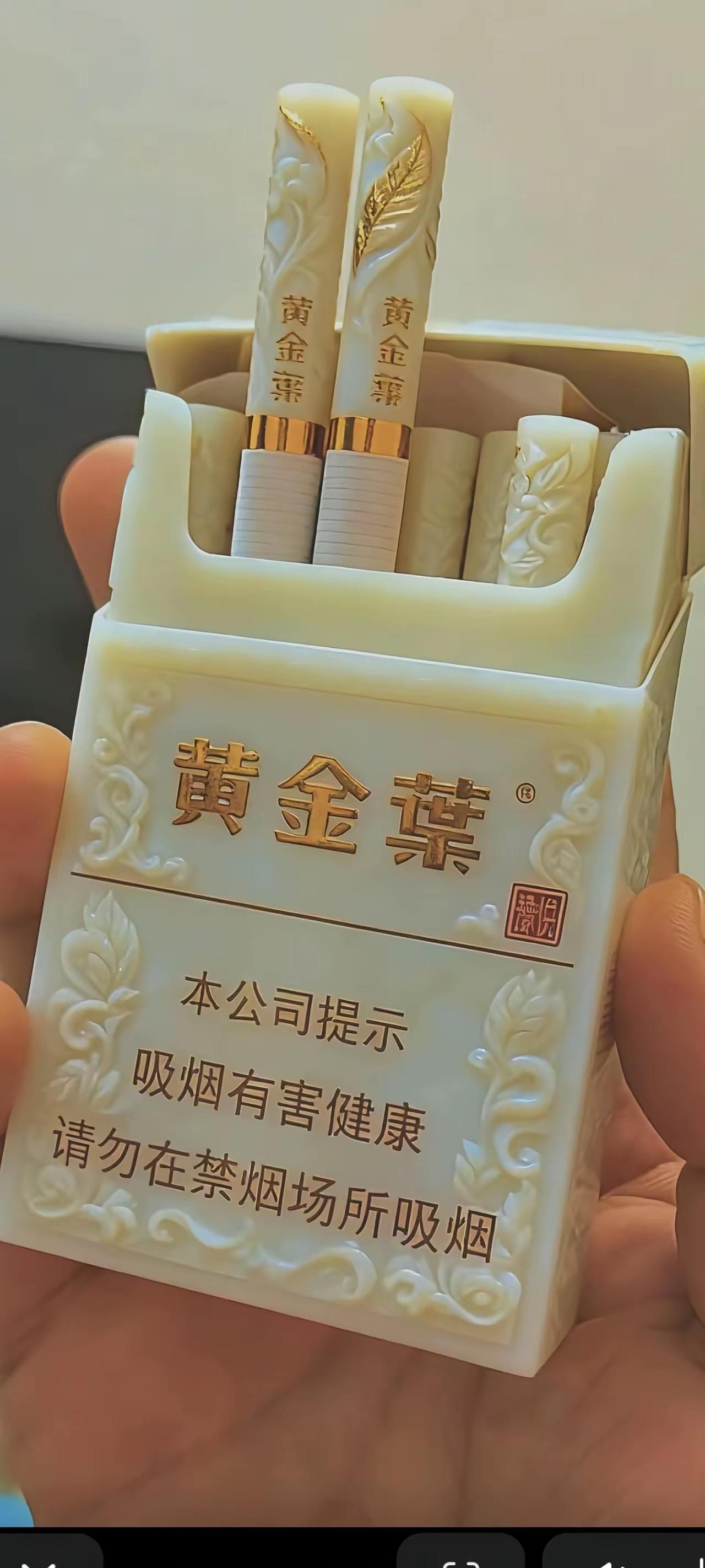 长见识了，黄金叶羊脂玉。谁抽过，啥味？