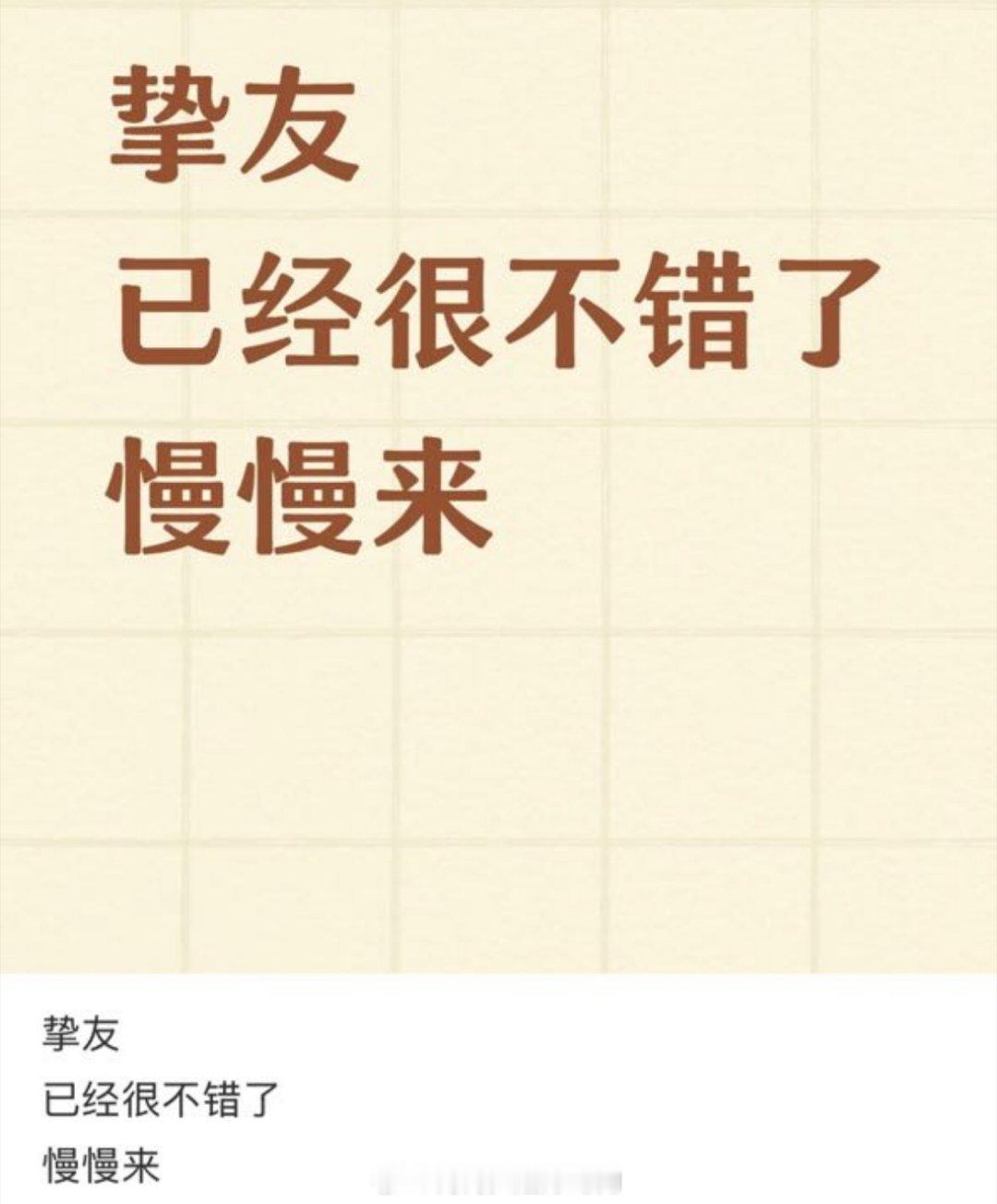 笑死我了..ptn还在梦🦅的挚友[笑着哭][笑着哭]参考明明野杂先拍也要把风度放首