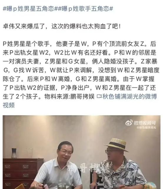 卓伟出手了！内娱五角恋大瓜浮出水面，出轨家暴只是开胃菜，朴树周迅怎么也卷进来了？