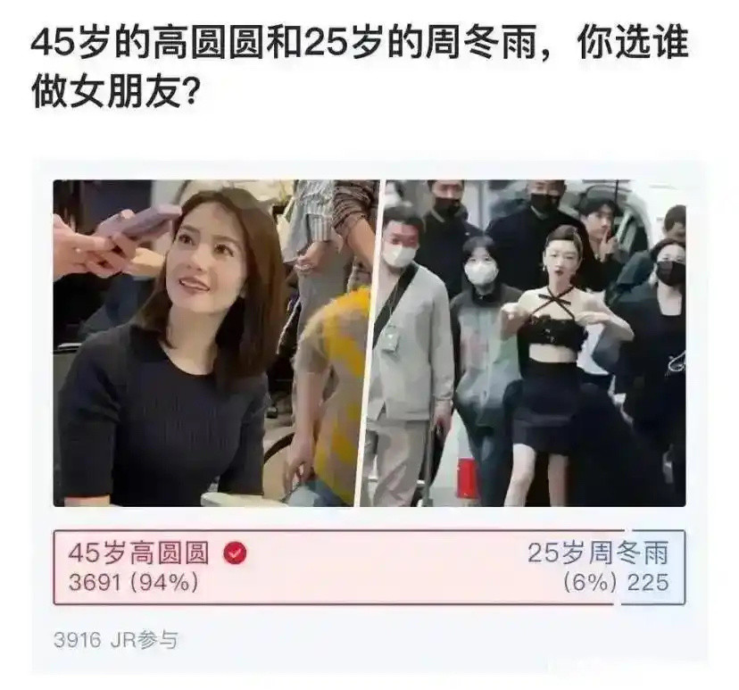 现在男生的眼光怎么变成这样了？​​​