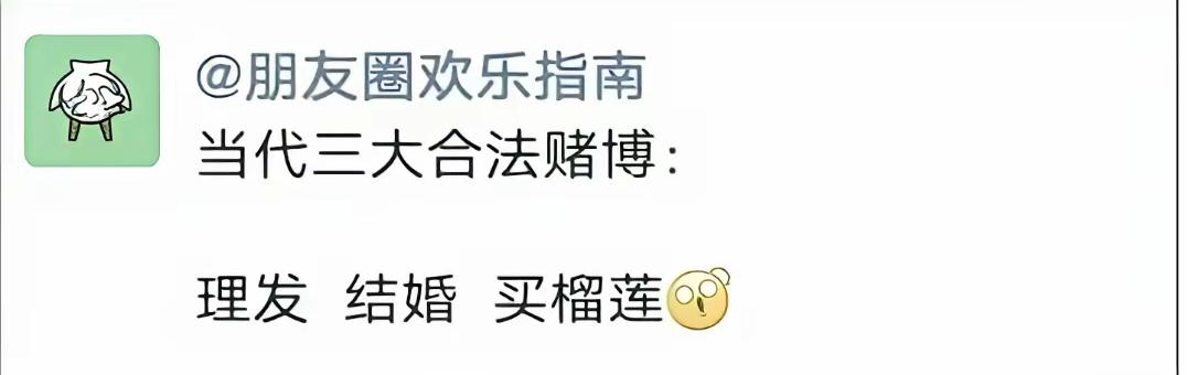 不是，买榴莲不至于吧[笑着哭]