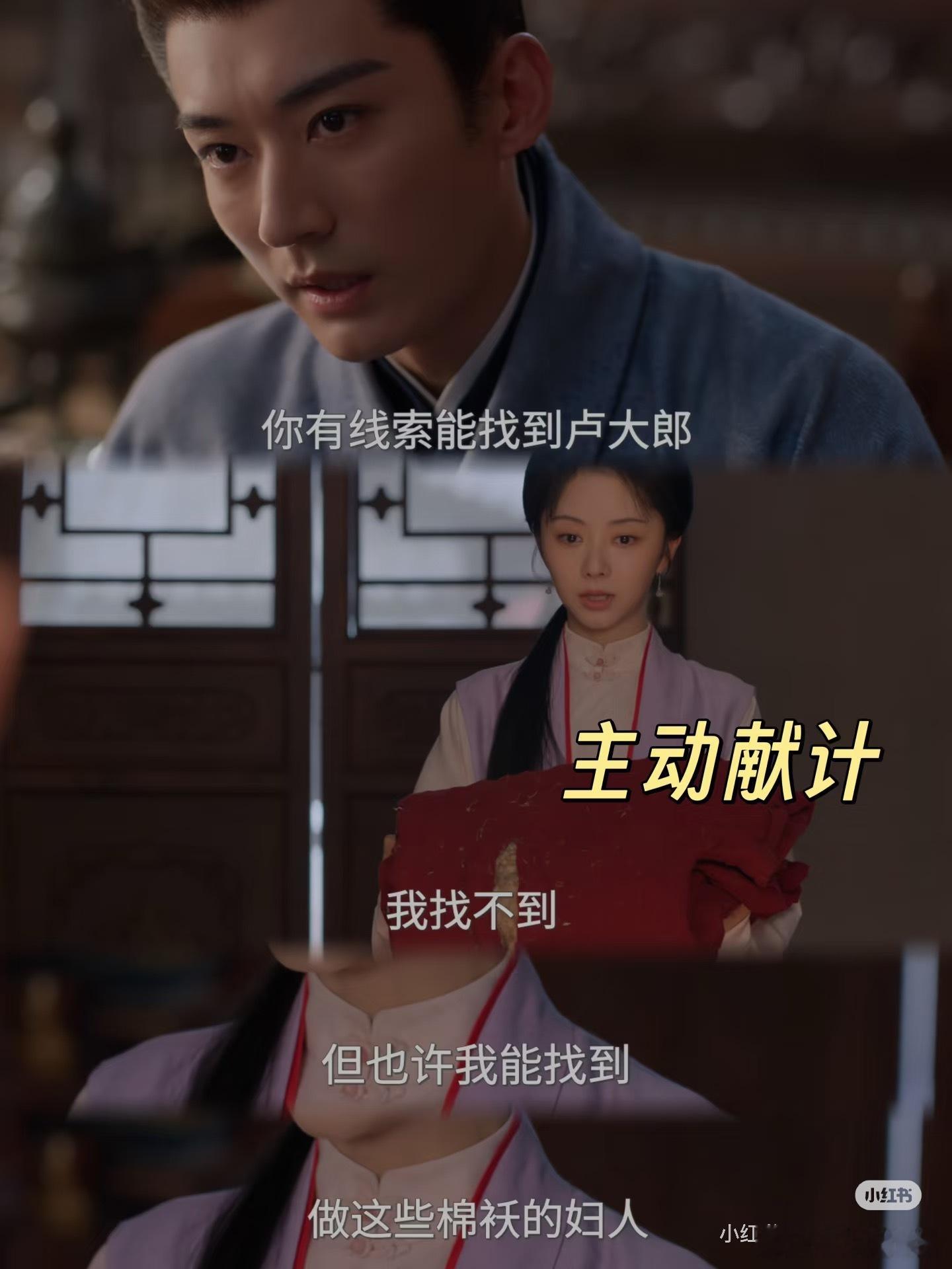 林锦岐和许兰香的感情要升温了！林锦岐中箭，危在旦夕，许兰香觉察到此次出任务有危险