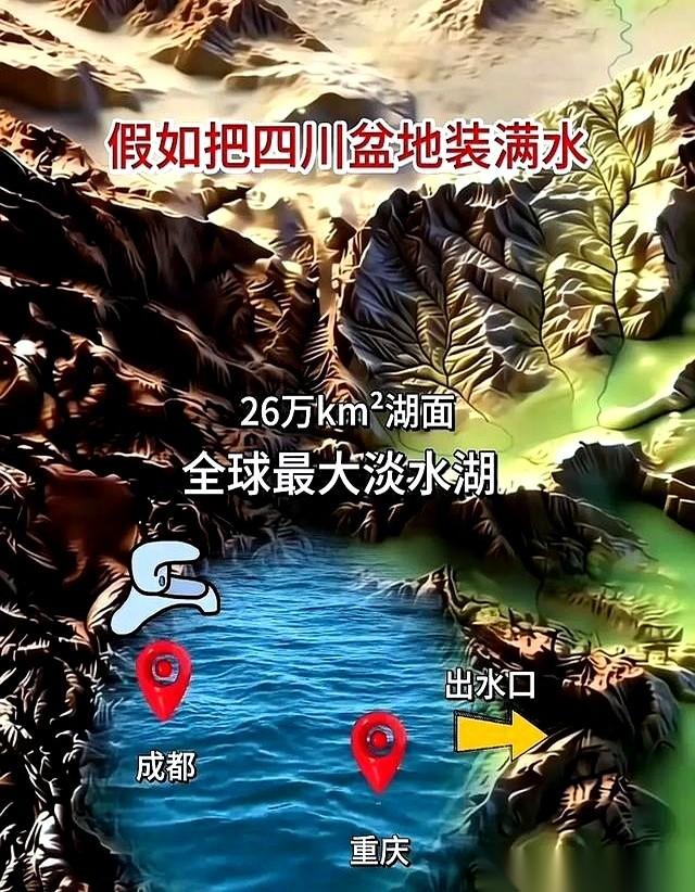 刚刷到一个惊天大无语的脑洞：“把三峡大坝一堵，整个四川盆地就能灌成个比贝加尔湖还