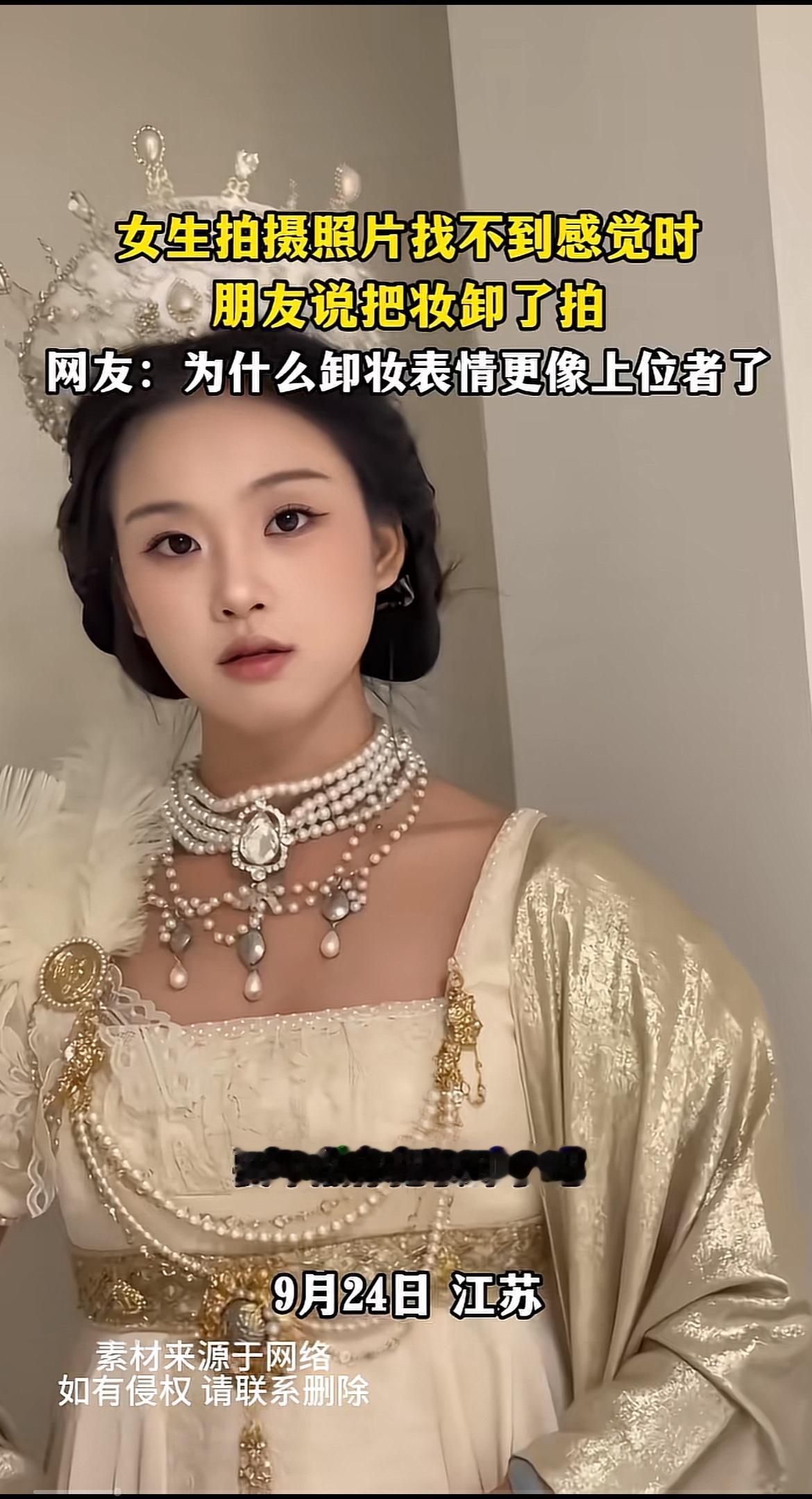 之前刷到个女生穿全套重工皇后戏服拍照，对着镜头摆了半小时姿势，拍出来的照片全是违
