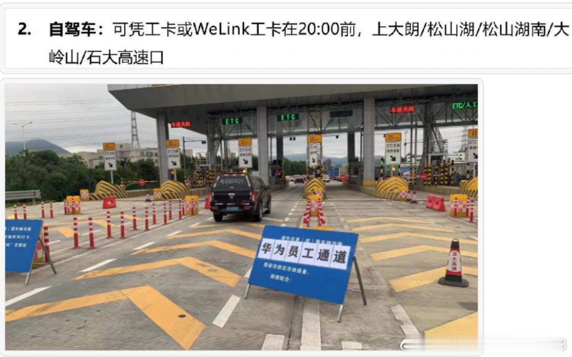 台风桦加沙👇🏻是真的?东莞高速封了，公司发了个公告，让大家不要担心，经过协