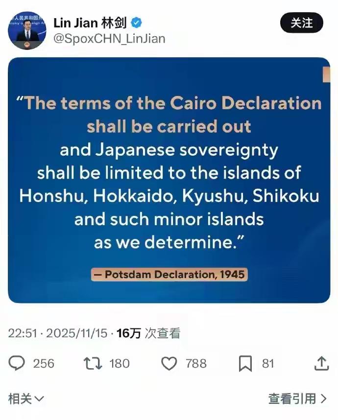 “七寸被钉，日本瞬间静音！”高市早苗刚拿台海说事，中方反手亮出《开罗宣言》：日本