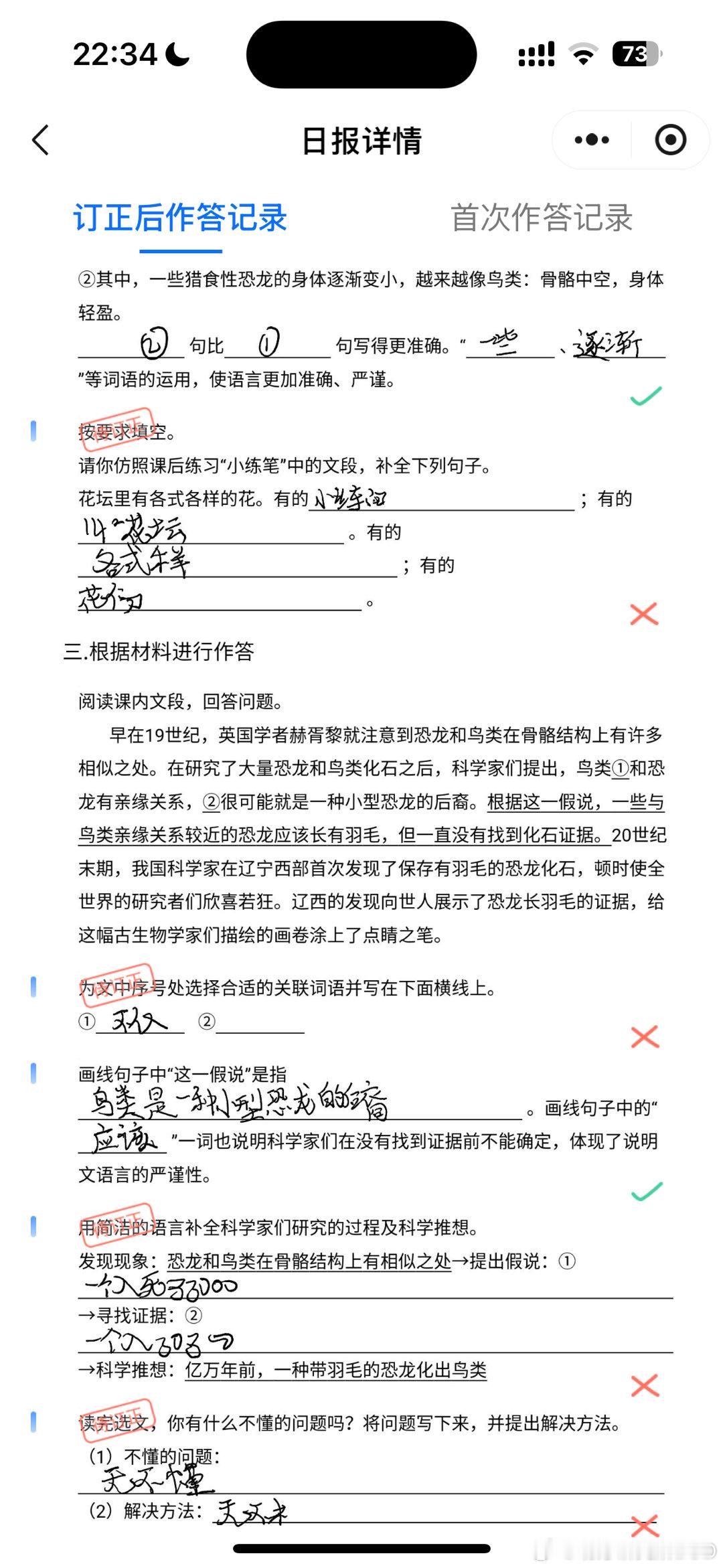 挨批了，哭得一把鼻涕一把眼泪……他可能没想到如今小猿已经迭代成这样了……（主要是