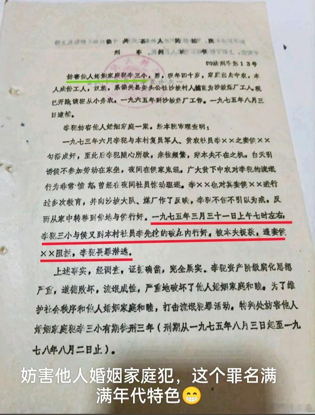 其实这个罪名应该再次搞起来。出轨的人，不付出一丁点代价，真的好吗？