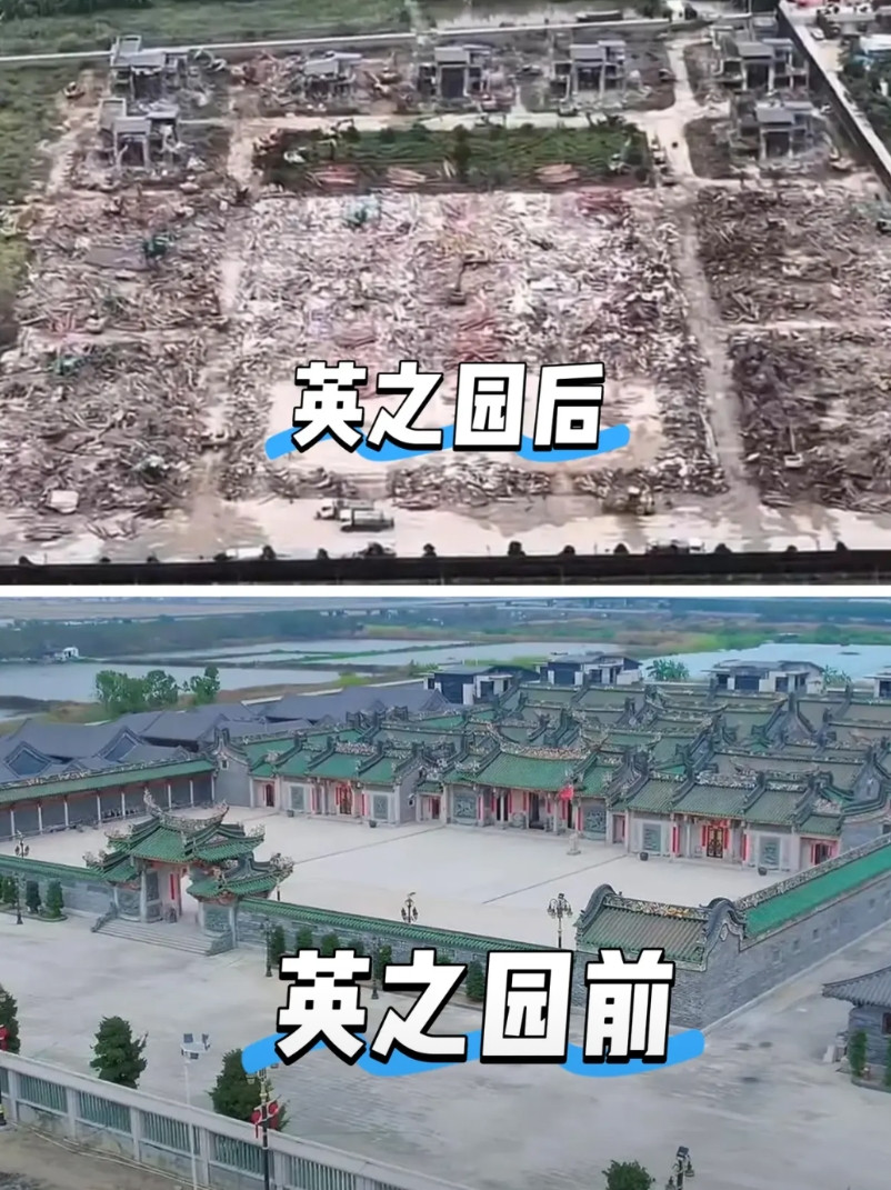 英之园前后对比图，57亩违建豪宅全部已变成废墟。英之园拆除事件说明4件事：