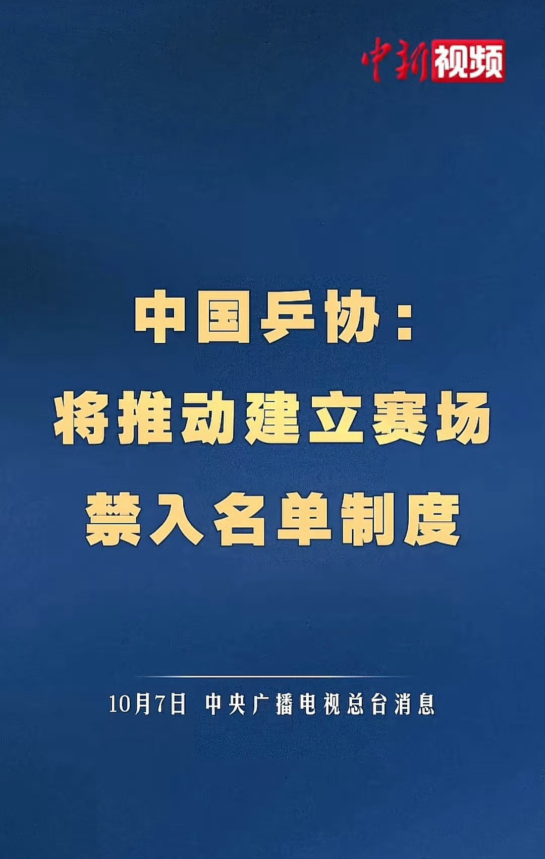往后，王楚钦的粉丝，可能无法到现场给它们的鸽鸽加油了！​