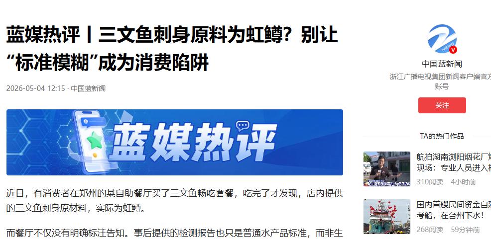 太离谱了！5月4日滨州传媒网报道，河南郑州一名女生去吃三文鱼自助，刚尝一口
