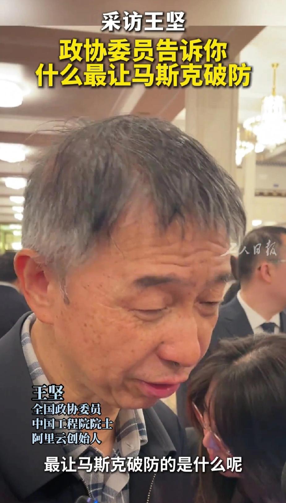 王坚谈最让马斯克破防的事。就是电的问题。他会发现在美国解决电的问题比他用火箭