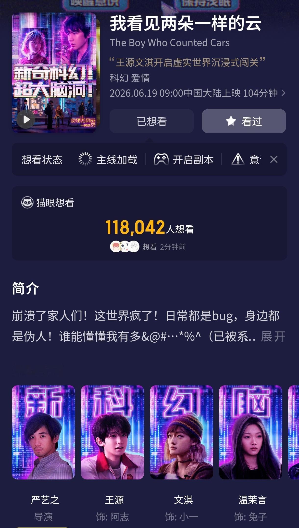 王源王源我看见两朵一样的云王源2026时颂辰安两朵云想看11w8啦