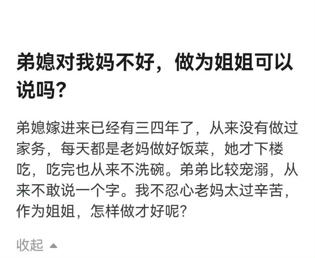 姐姐去说不合适，不如让你弟弟去说。