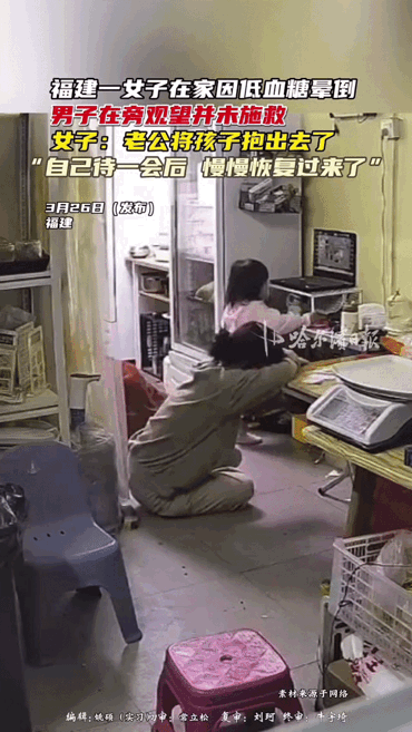 凌晨12点49分，福建一个家里，监控把这几十秒拍得清清楚楚。女的先是不对劲了