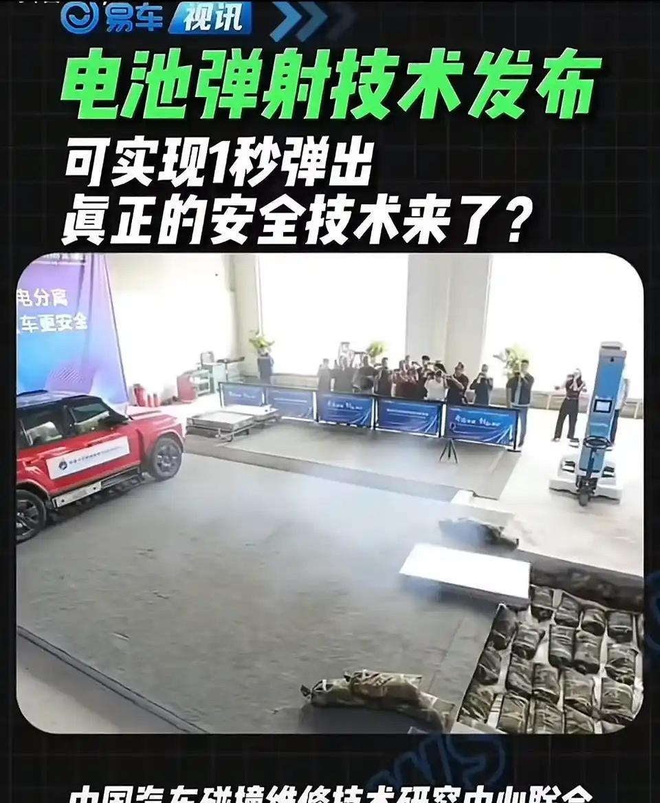 电池弹射，这个技术怎么说？要是真的，我估计以后路上所有车都得离电车百米远了，特