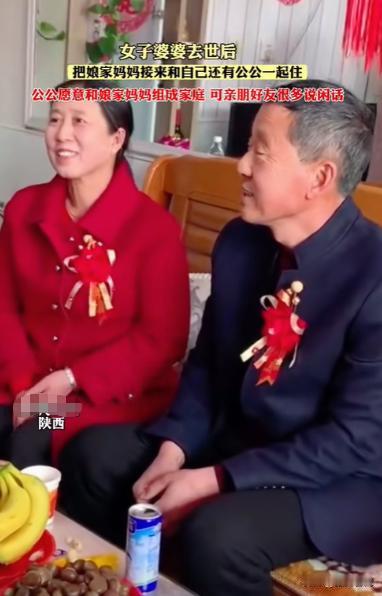 陕西，一女子婆婆走后，公公整天闷闷不乐，儿媳心疼老人，竟把自己的亲妈介绍给了公公