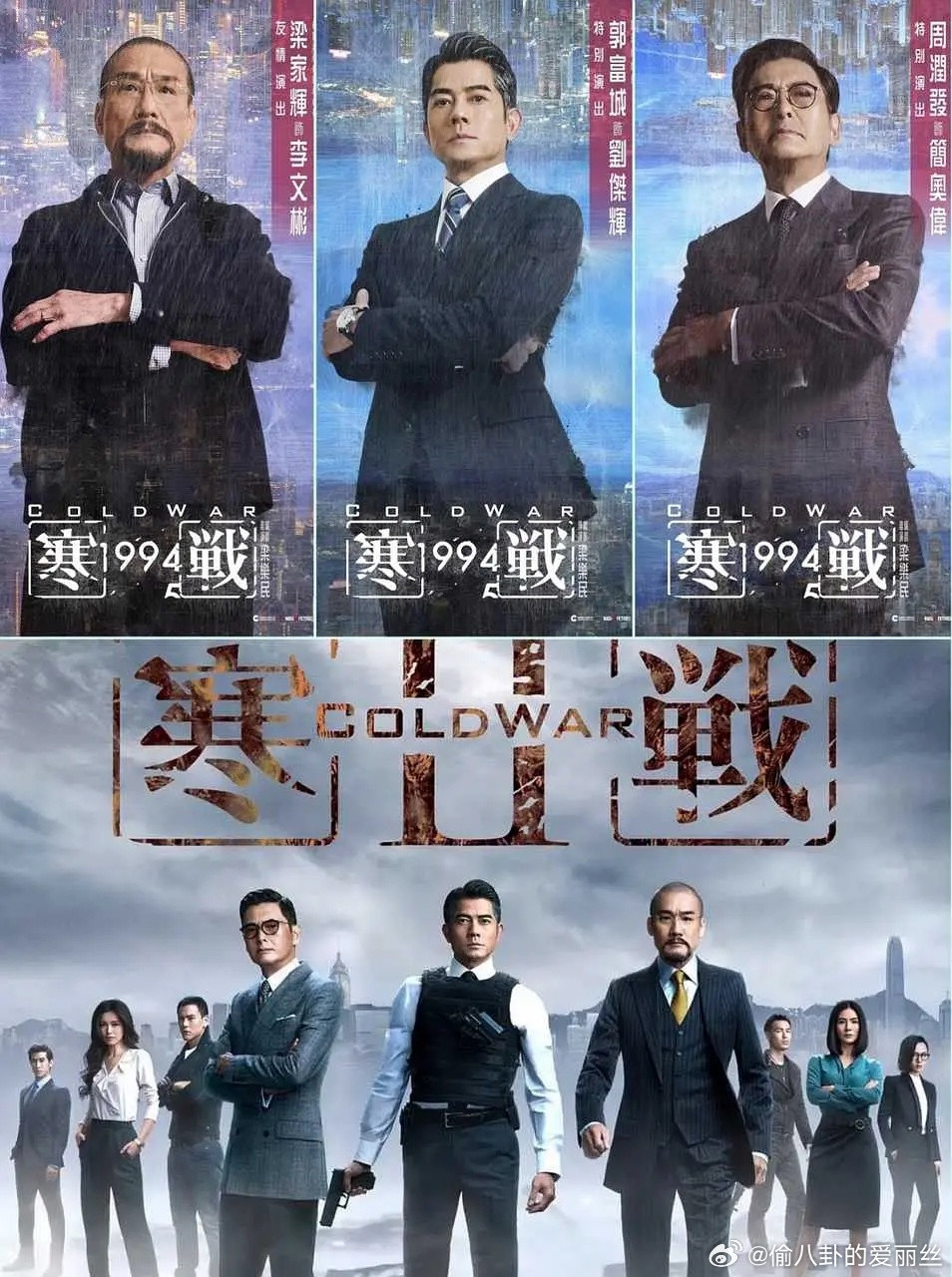 只有古天乐是后拍的，其他人都穿越了？