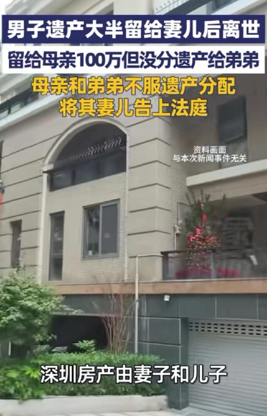 金钱面前人性经不起考验！广东深圳，男子因病离世，去世前，他留下遗嘱，把家里的房产