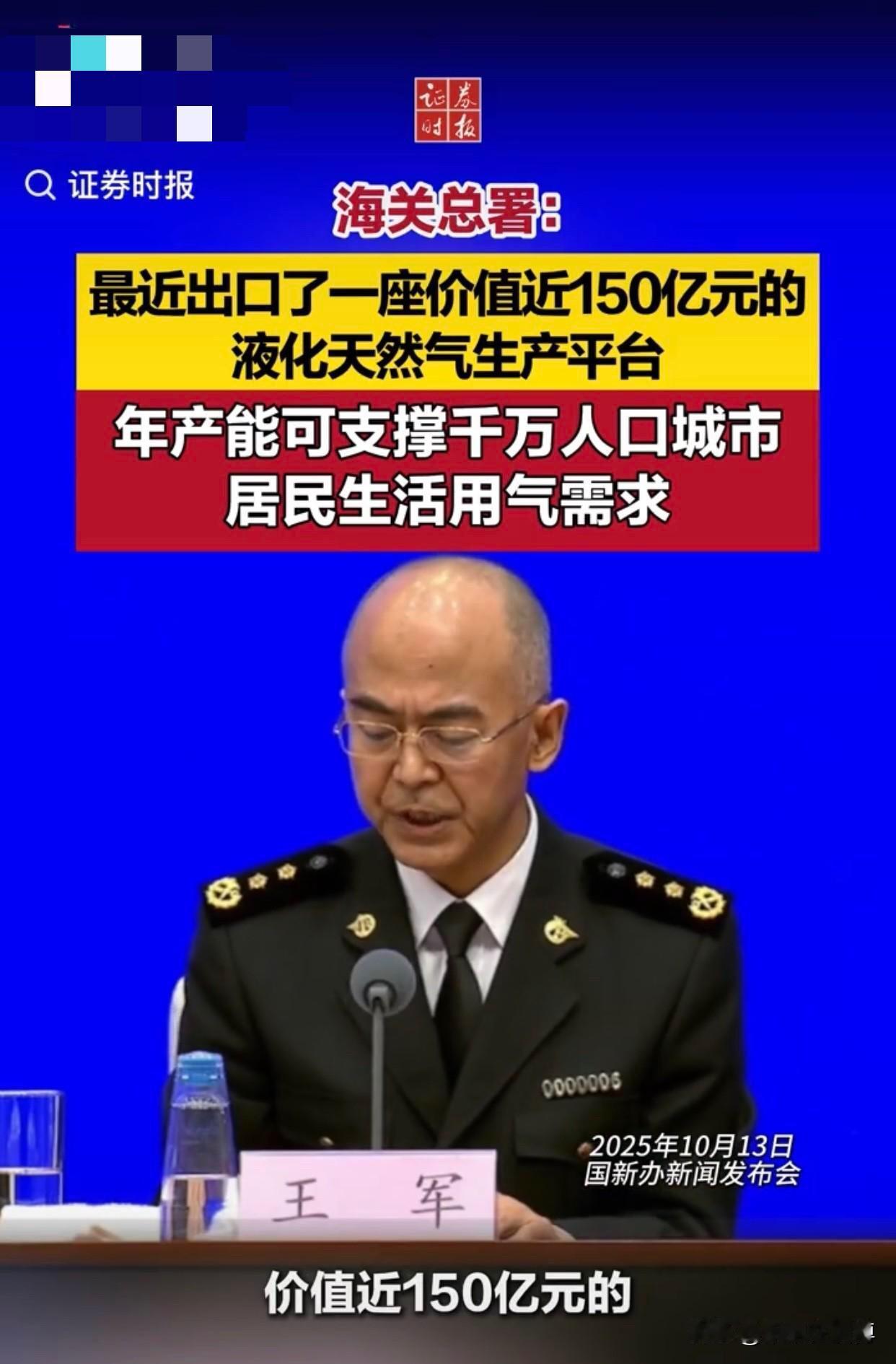 刚刚传来重磅消息！中国做成了一笔价值近150亿元的大生意！就在10月13号，