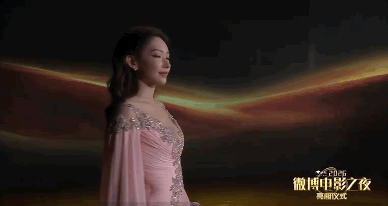 微博电影之夜程潇美神降临！