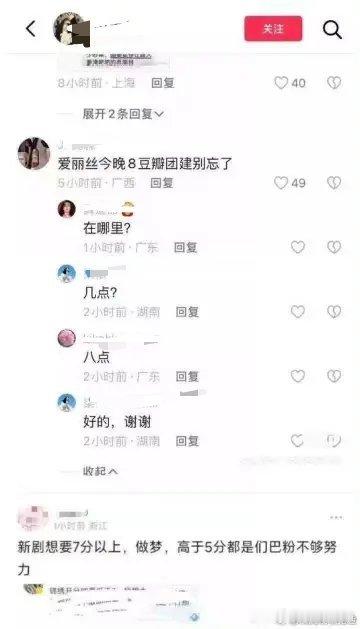 公开喊话要把锦绣芳华团建到5分以下，说真的干脆拉一百万人来，看能不能把3.1分给
