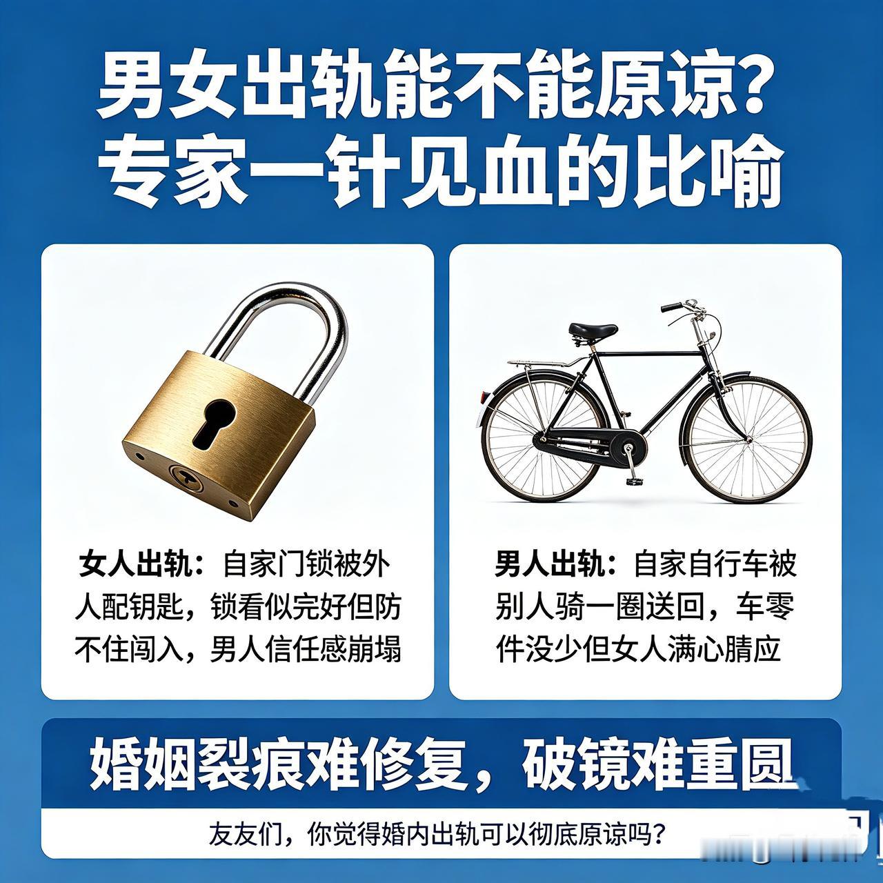 男女出轨能不能原谅？专家一针见血的比喻，看懂的都是过来人婚姻里最伤人的，从