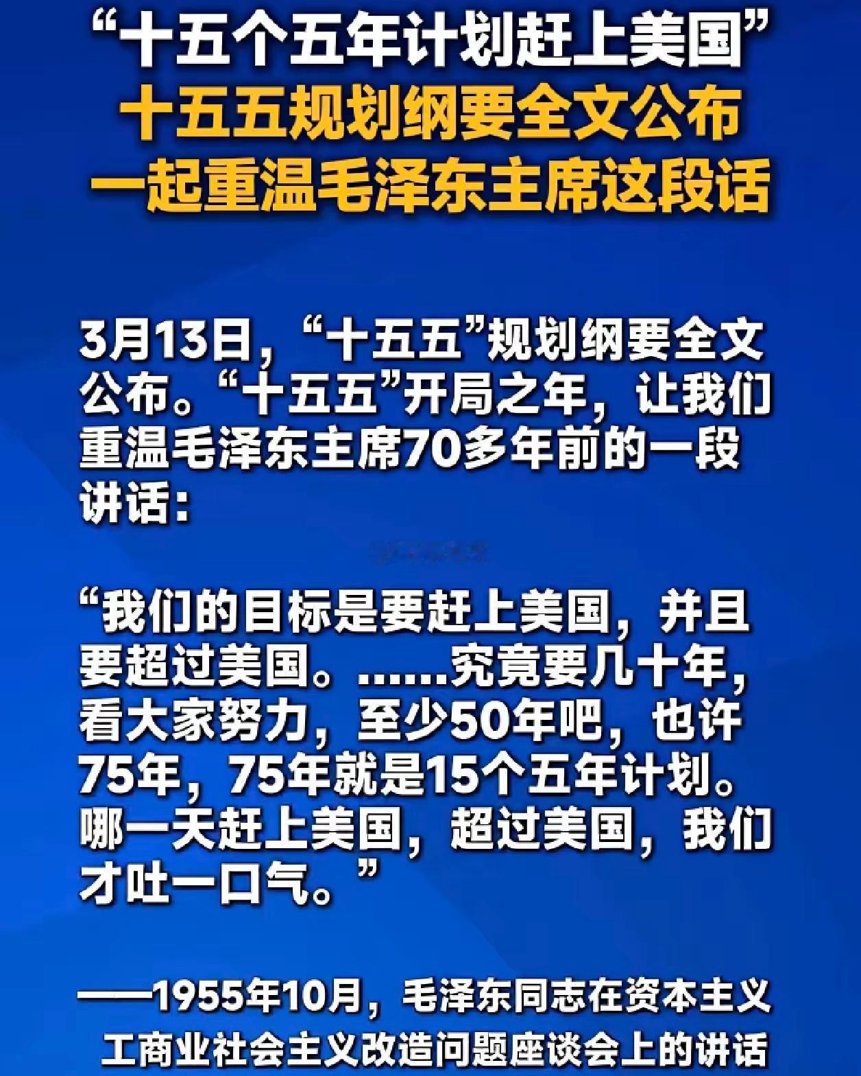 看到这个70年前的十五五计划，不知道大家是何感受？还想嘲笑当年我们超英赶美的口