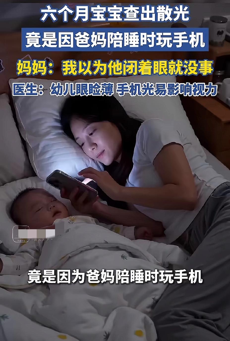 六个月宝宝检出散光，原因竟是因为这个…近日安徽一对夫妻带六个月大的宝宝去医院体